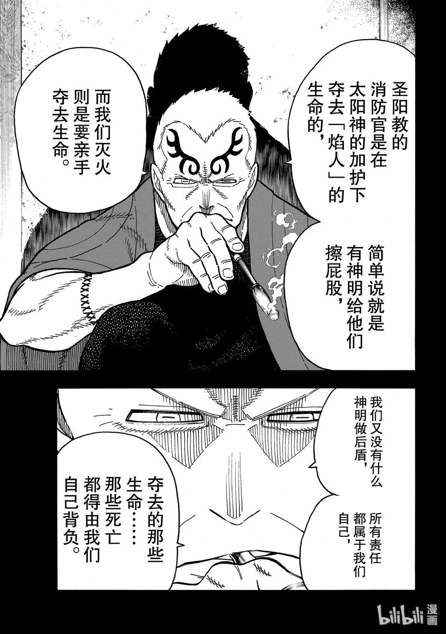226 揹负的结果2