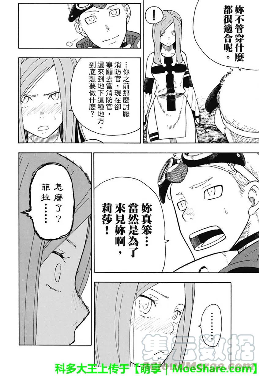 70 守护3