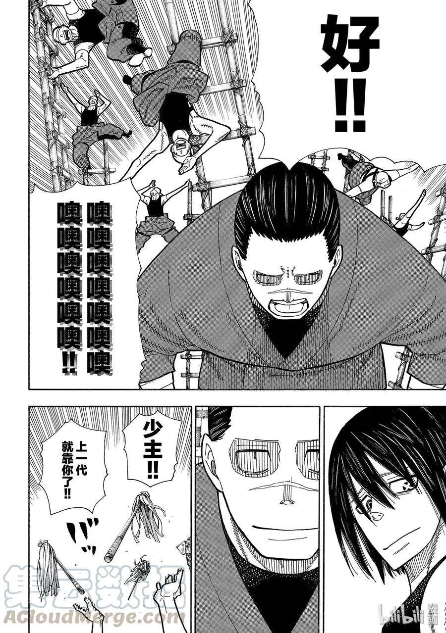 229 背靠日轮3