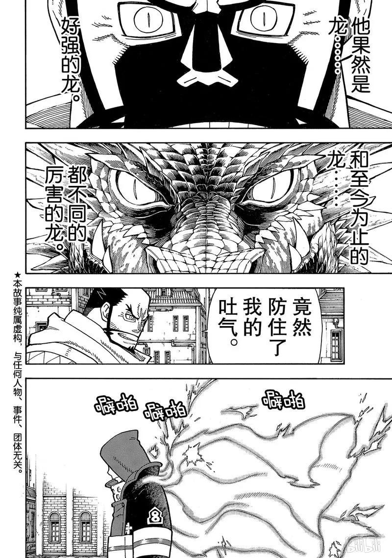 190 强者1
