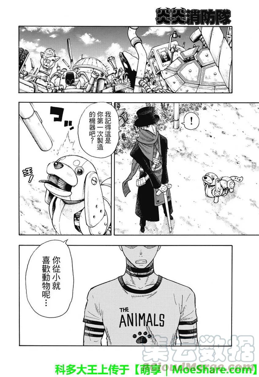 54 密谋之人3