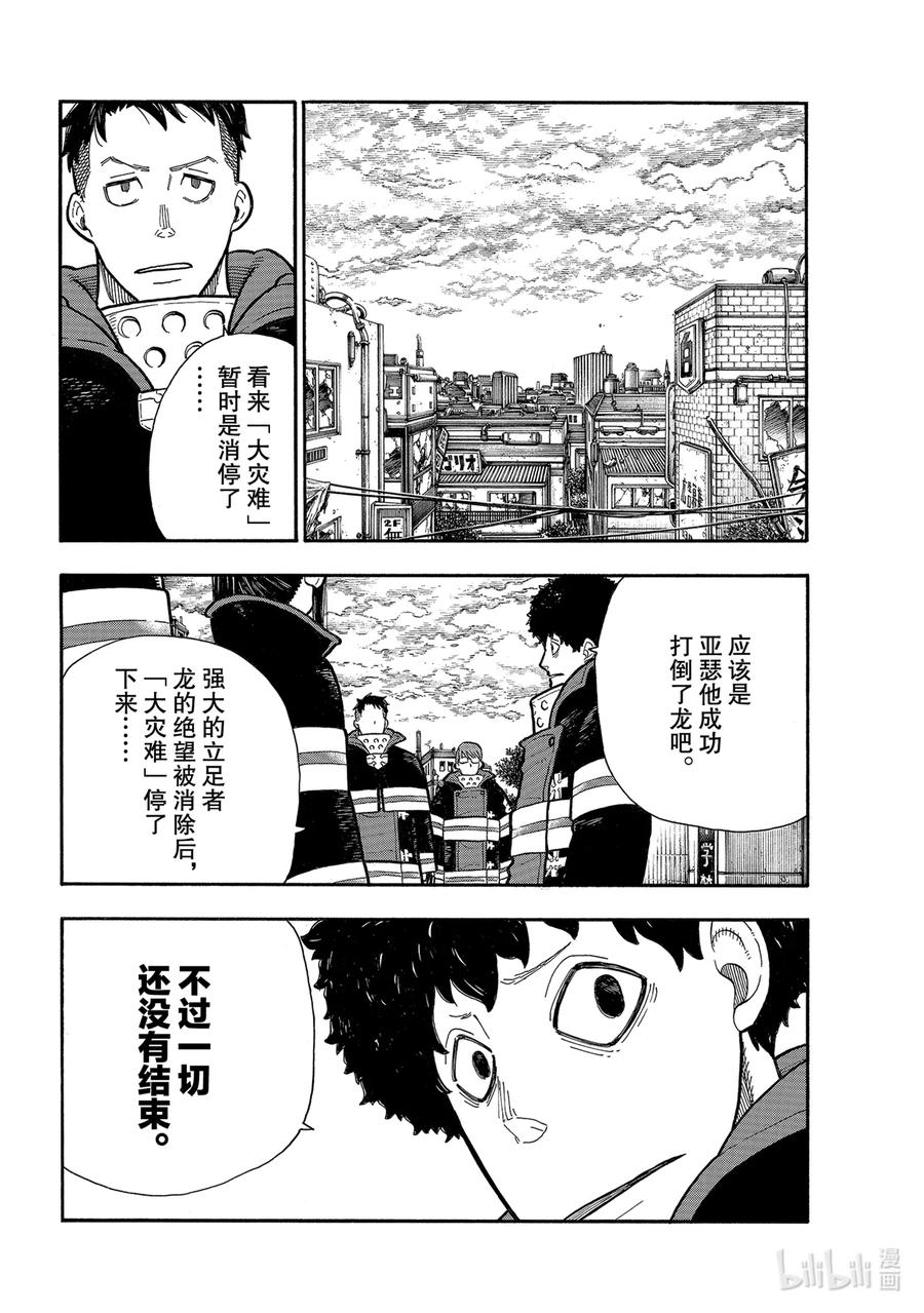 273 英雄复活3