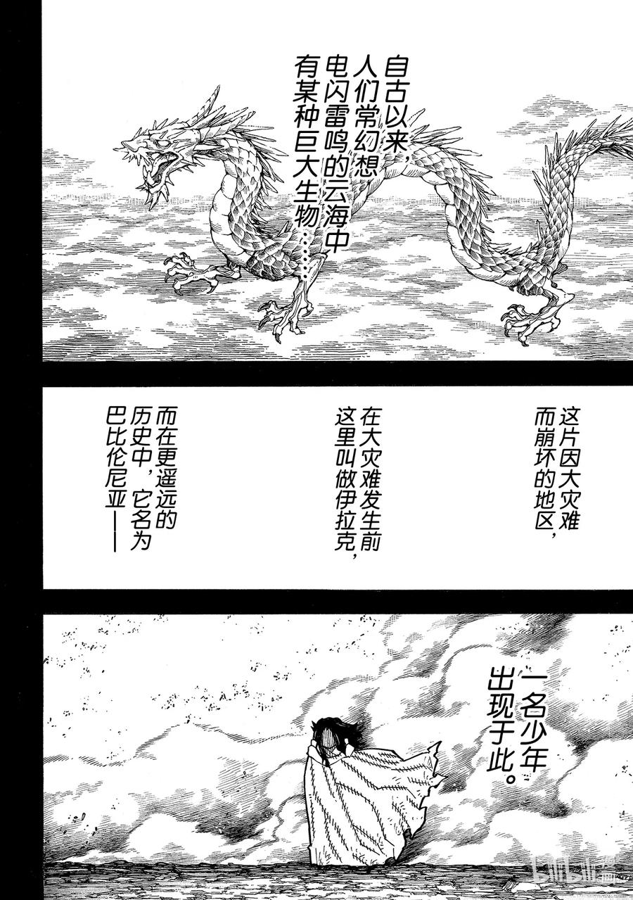 264 超越者1