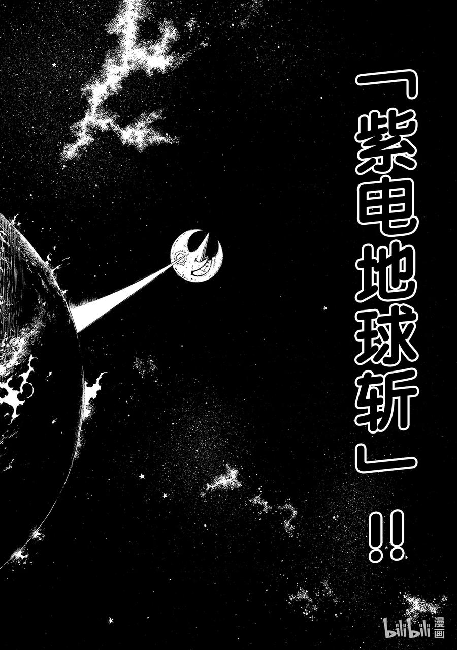272 骑士王3