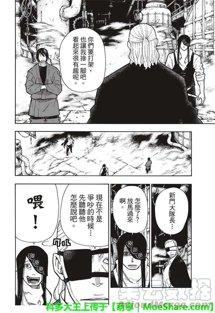 129 成对的独眼3