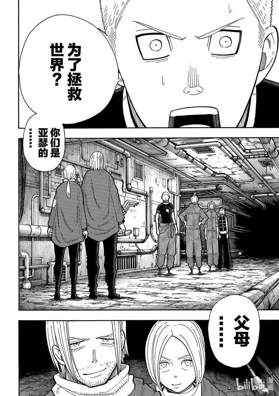 204 骑士王一族1