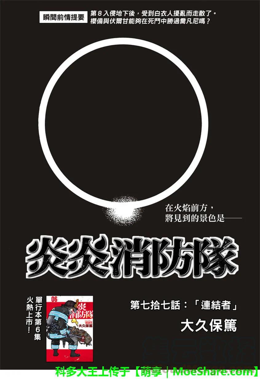 77 相连之人0