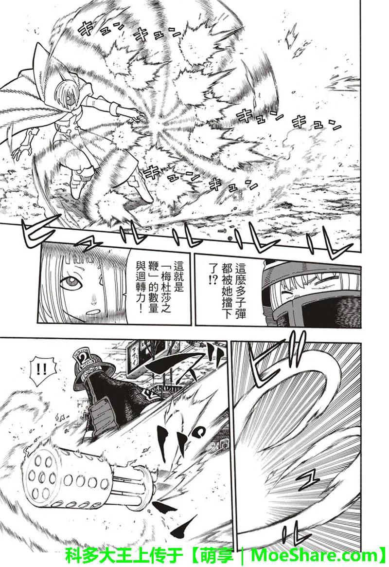 158 破坏兵器2