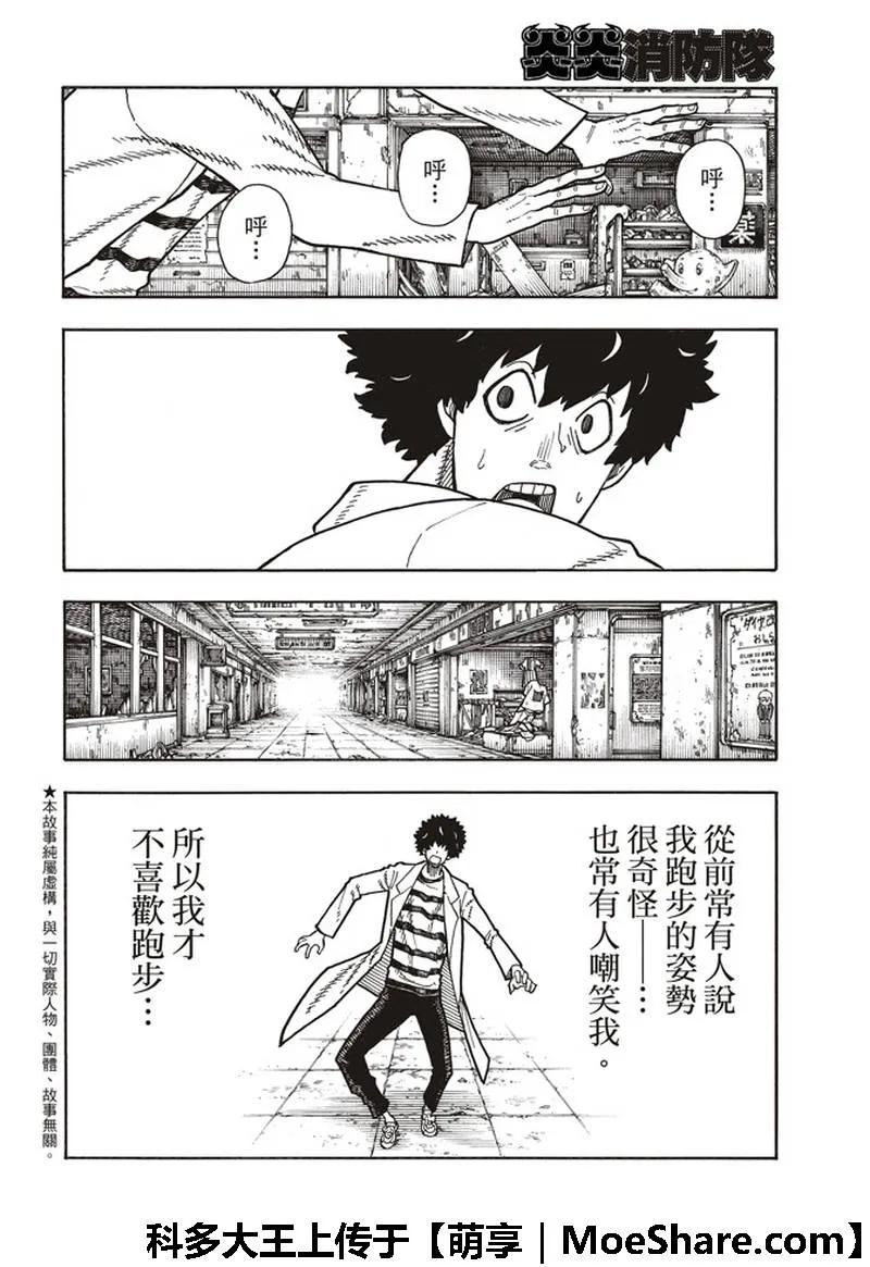 163 灭亡的阴谋1
