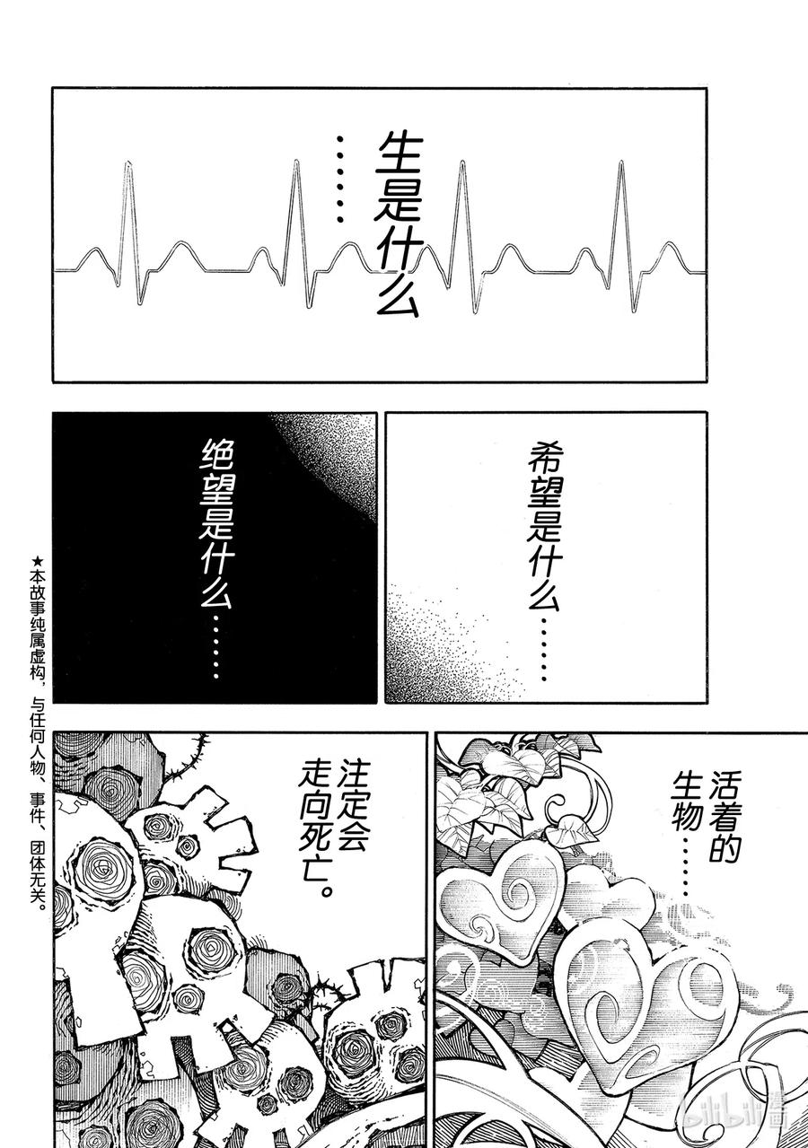 271 死即希望1