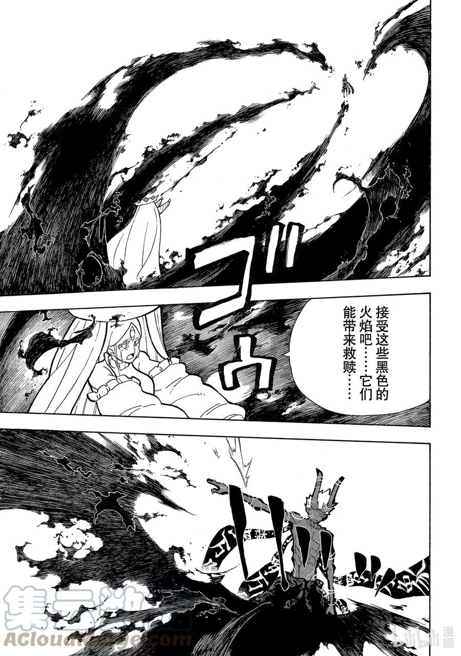 297 希望大爆炸2