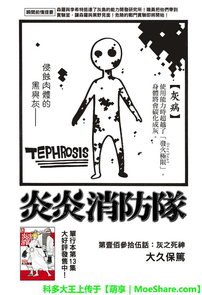 135 灰之死神1