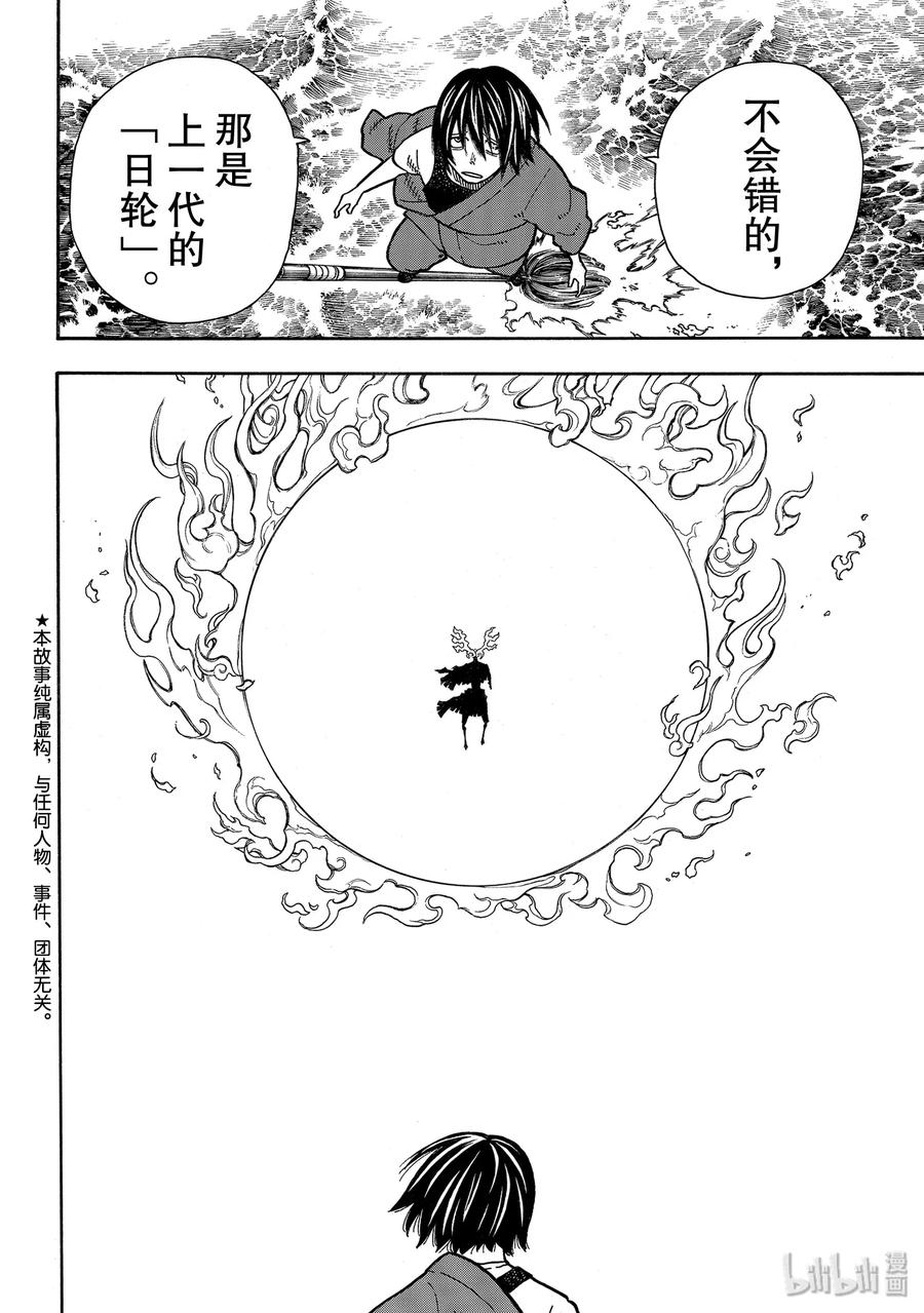 225 幼小的月光2