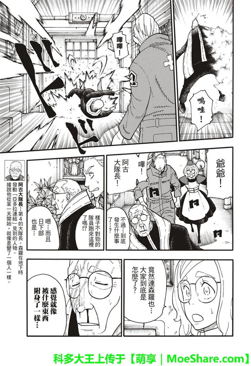 95 疯狂的火焰4
