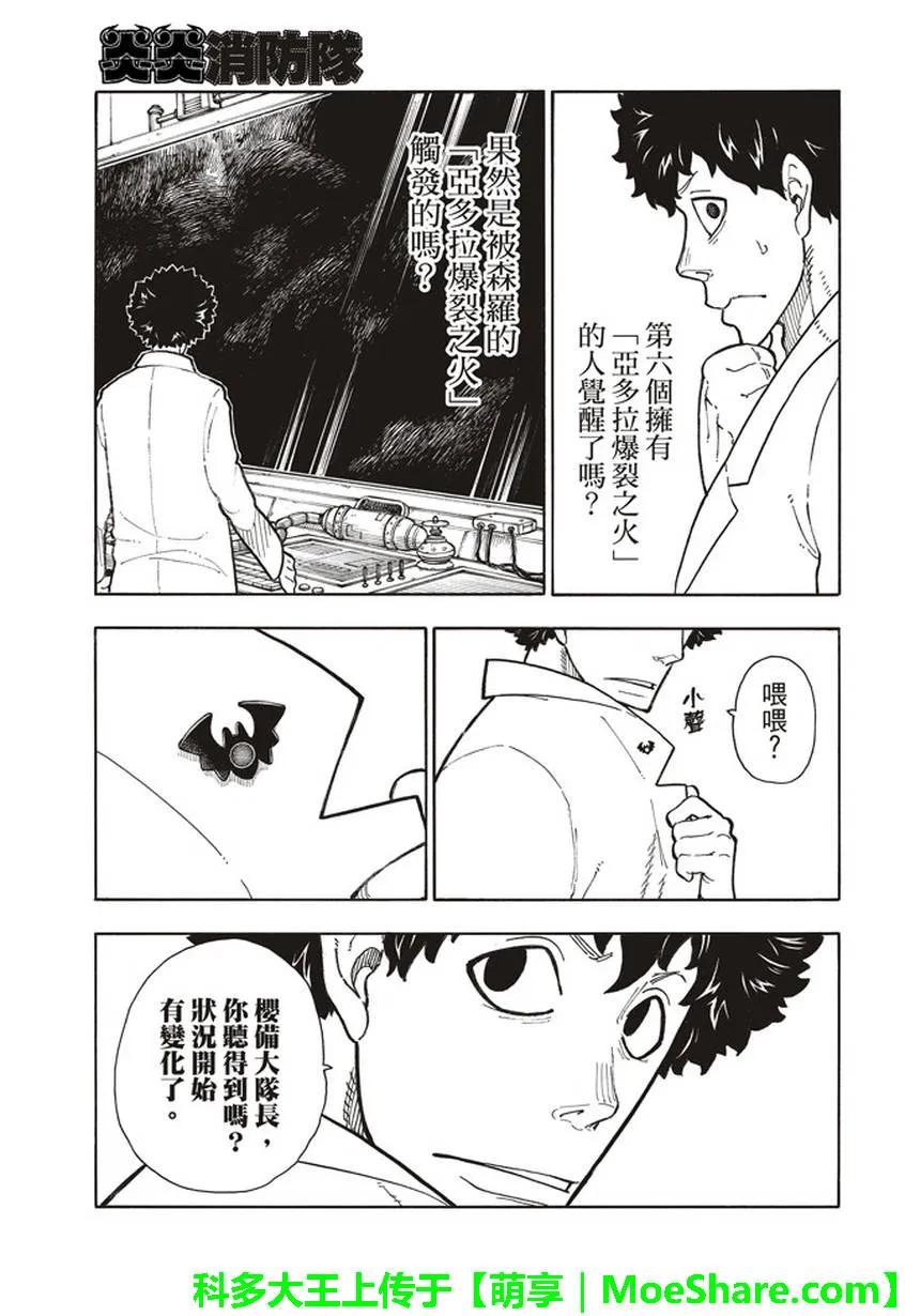 136 敌阵战斗2