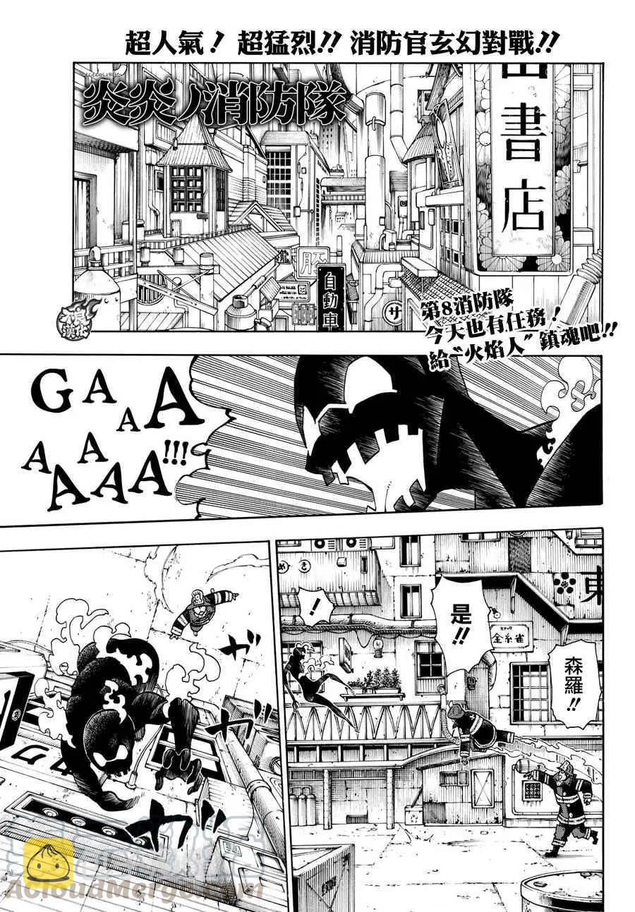 21 开始调查第1队0