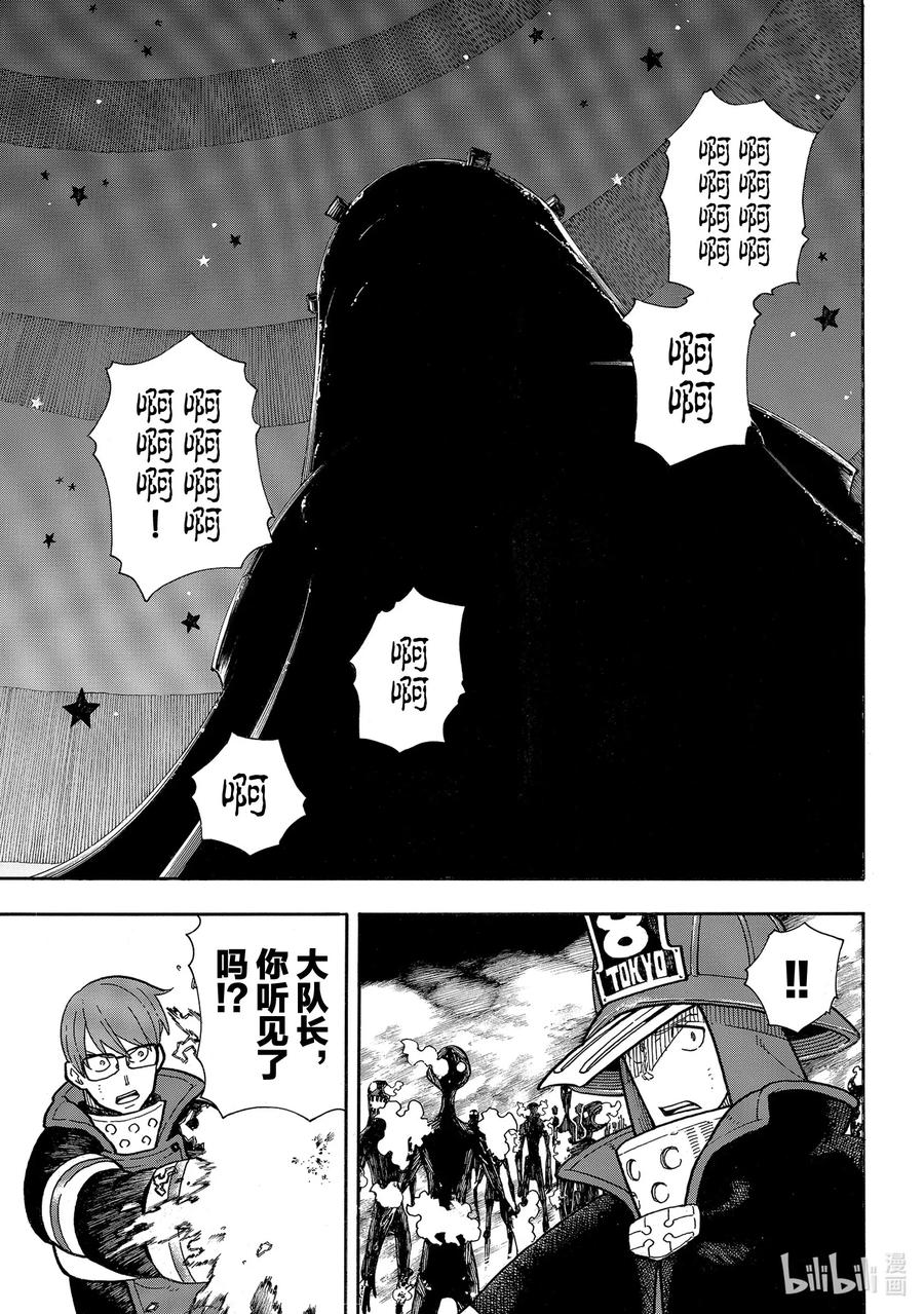248 消散的生命4