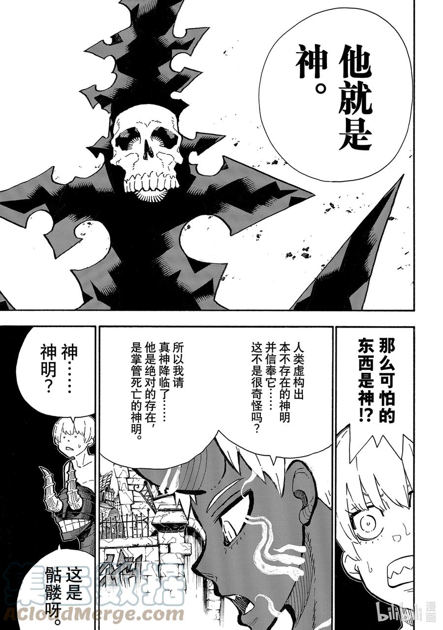 302 神的裁定2