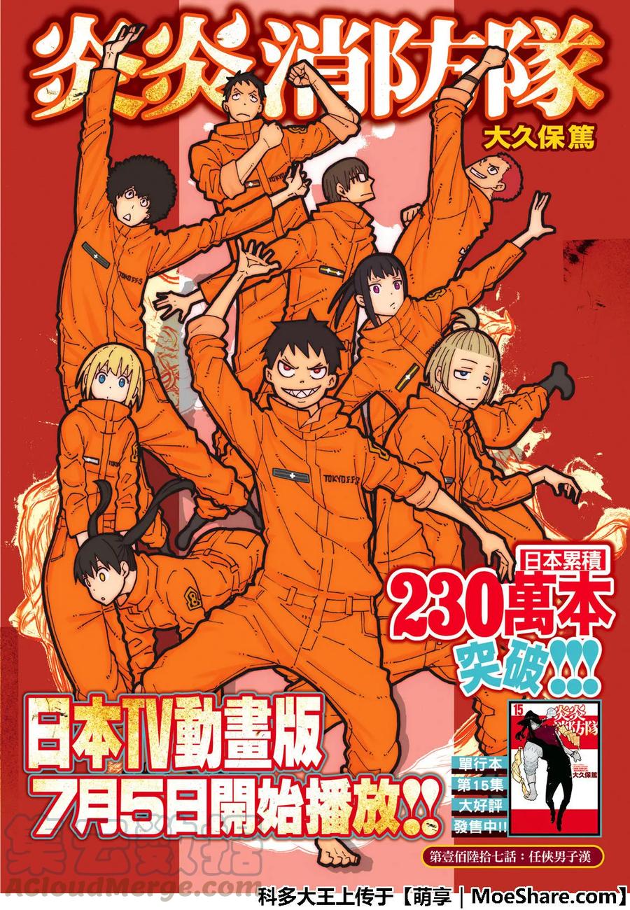 167 侠义之男0