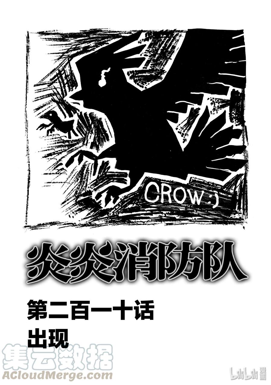 210 出现0