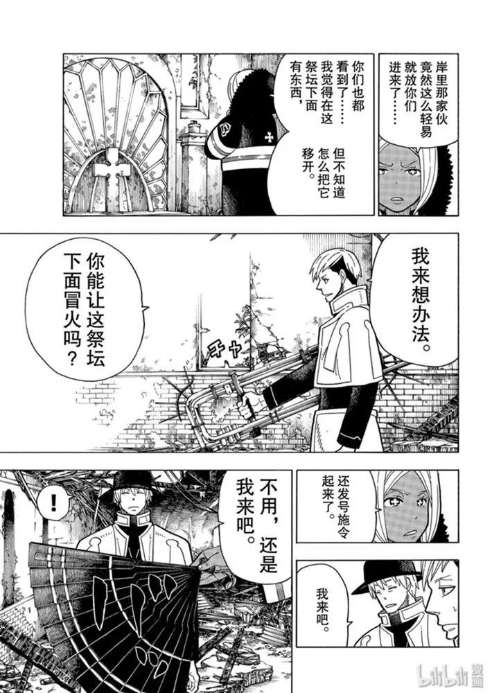 199 沉眠的真相4