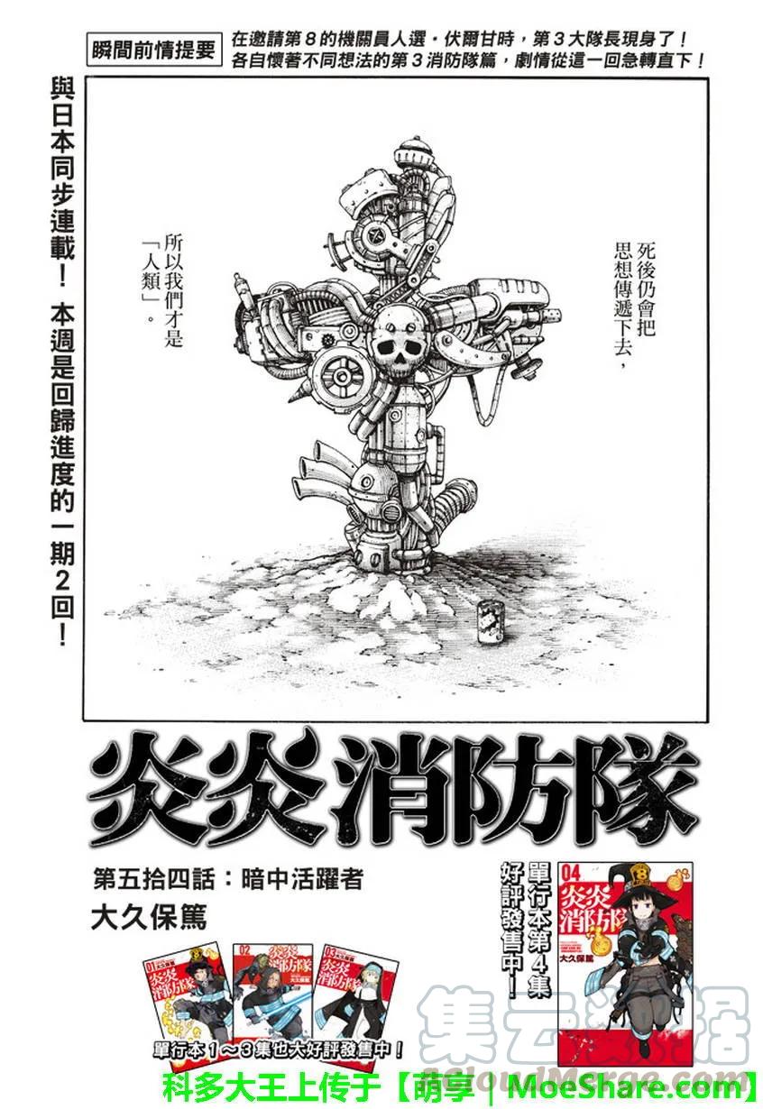 54 密谋之人0