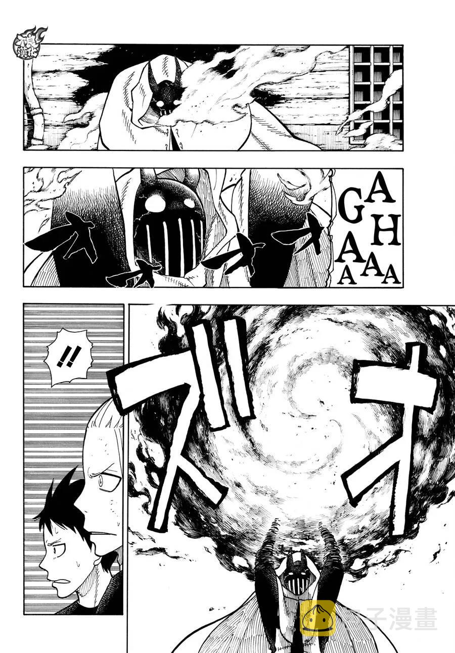 炎炎消防队在哪个软件可以看漫画,49 打架庆典2图