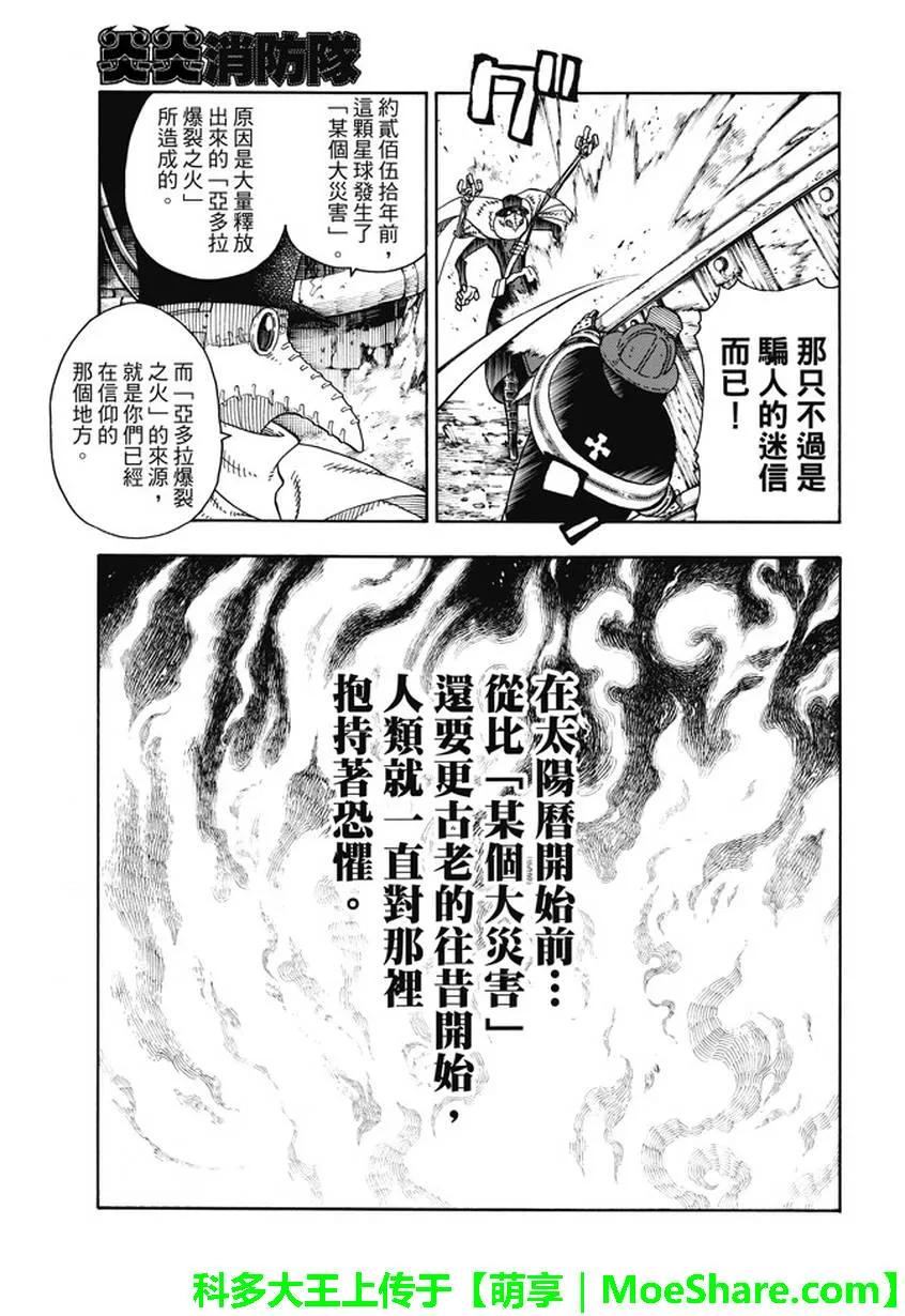 77 相连之人4
