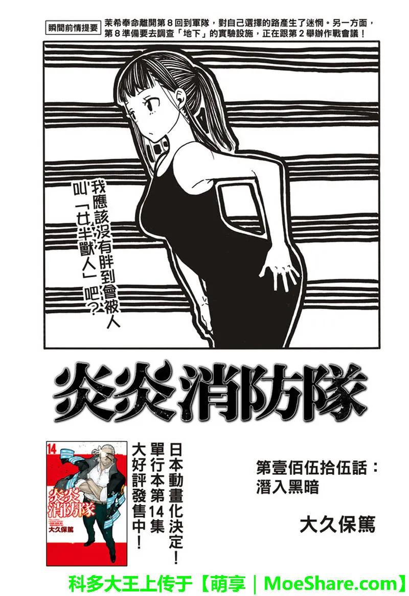 155 潜入黑暗1