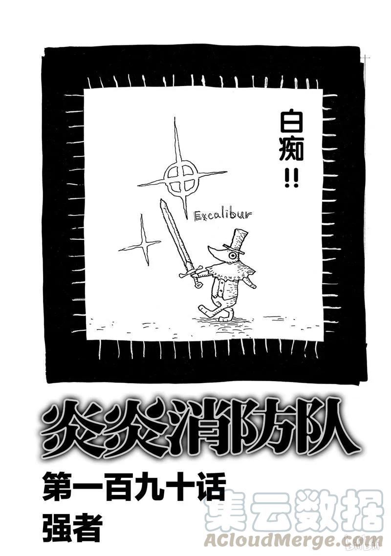 190 强者0