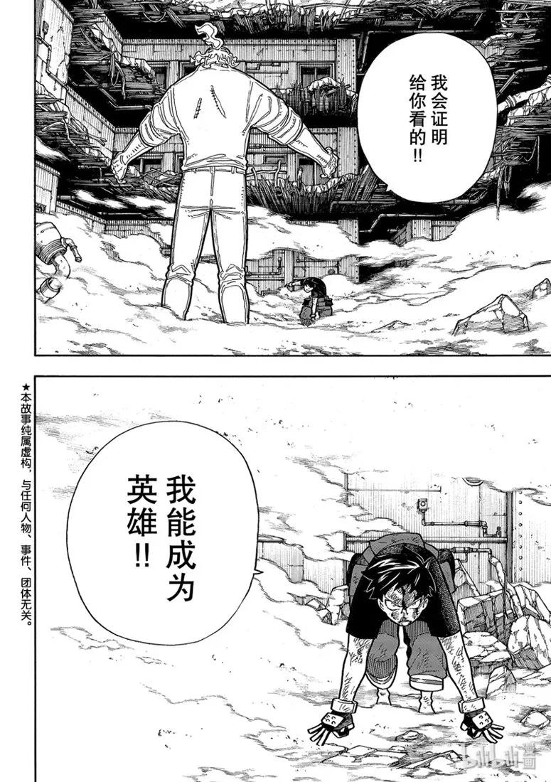 193 英雄和狮子1