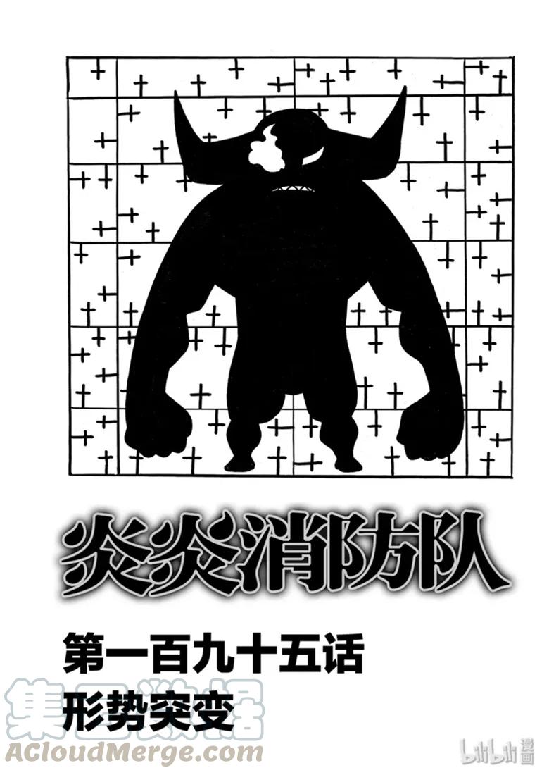 195 形势突变0