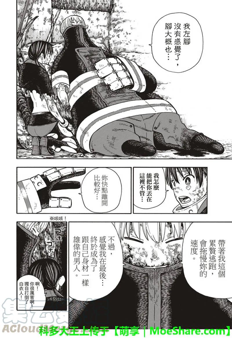159 接敌3