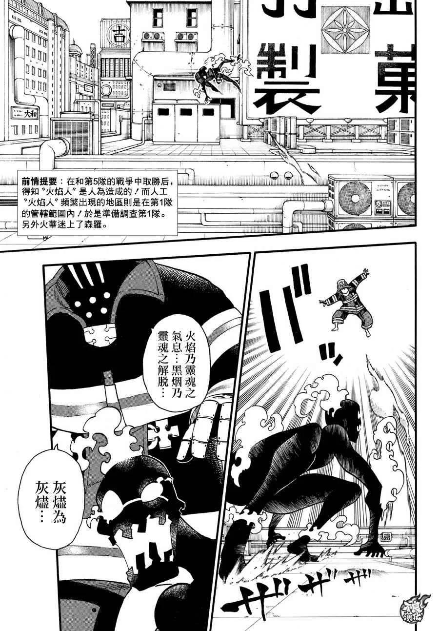 21 开始调查第1队2