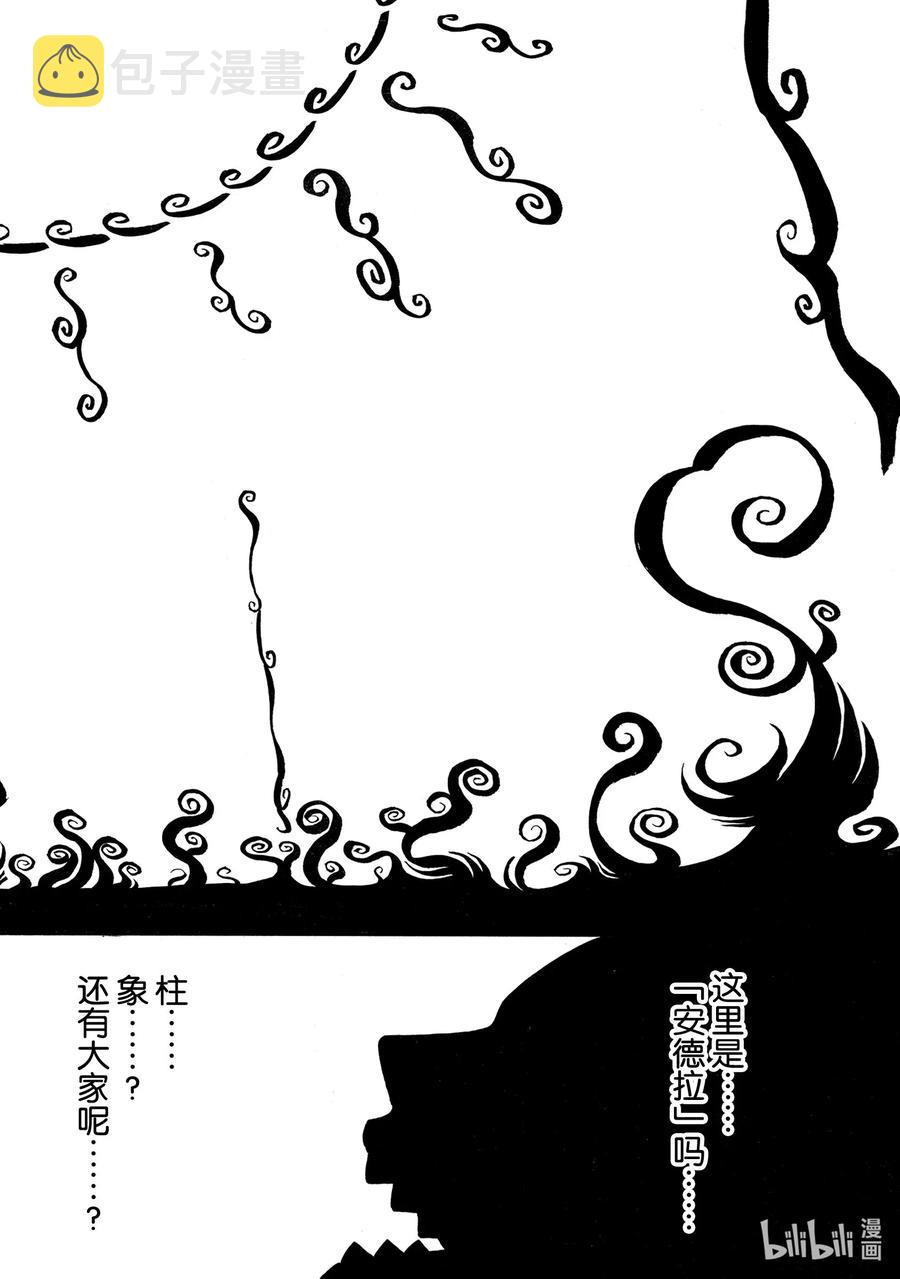 247 二百五十年的执念1
