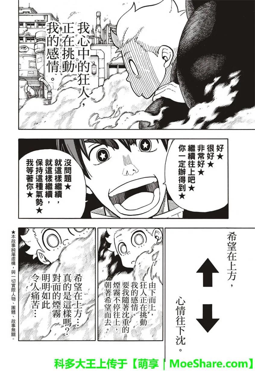 142 爆发之心4