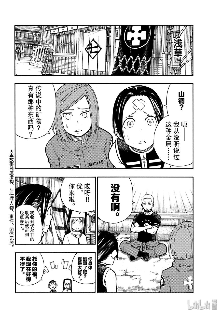 202 骑士王的大冒险1