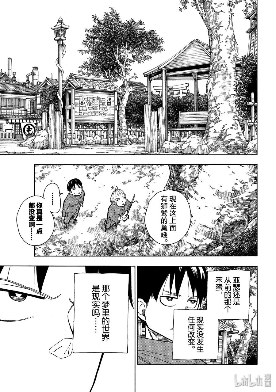 218 影之形4