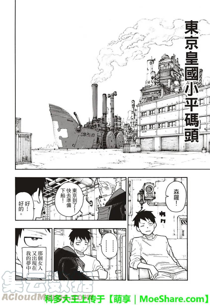 123 暗影涌动3