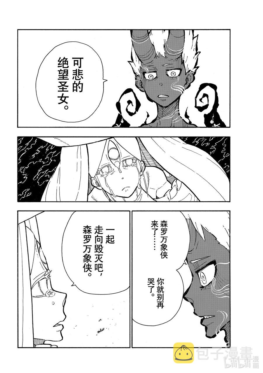 297 希望大爆炸1