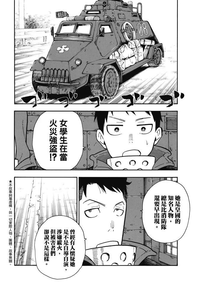 101 火中的惨剧1