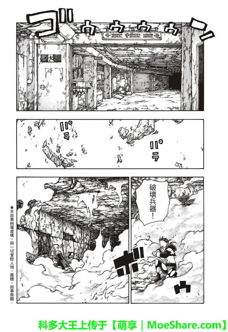 159 接敌1
