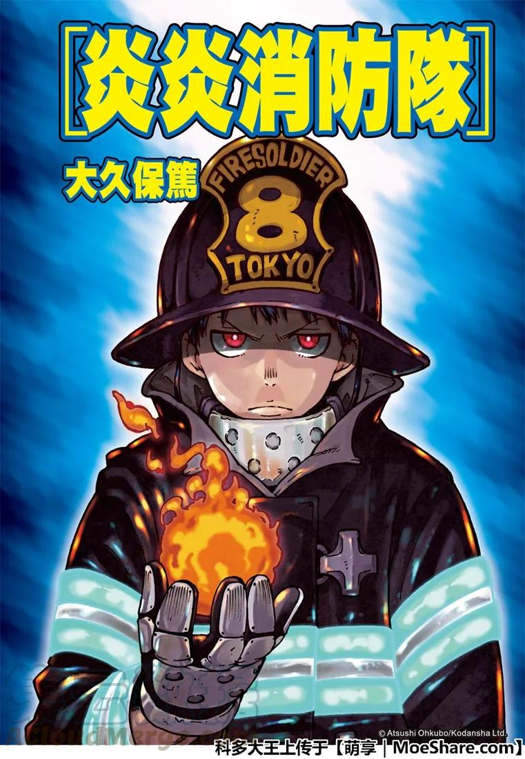 186 宿敌邂逅0