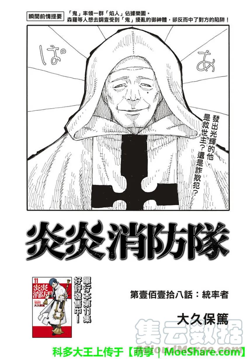 118 统率者0