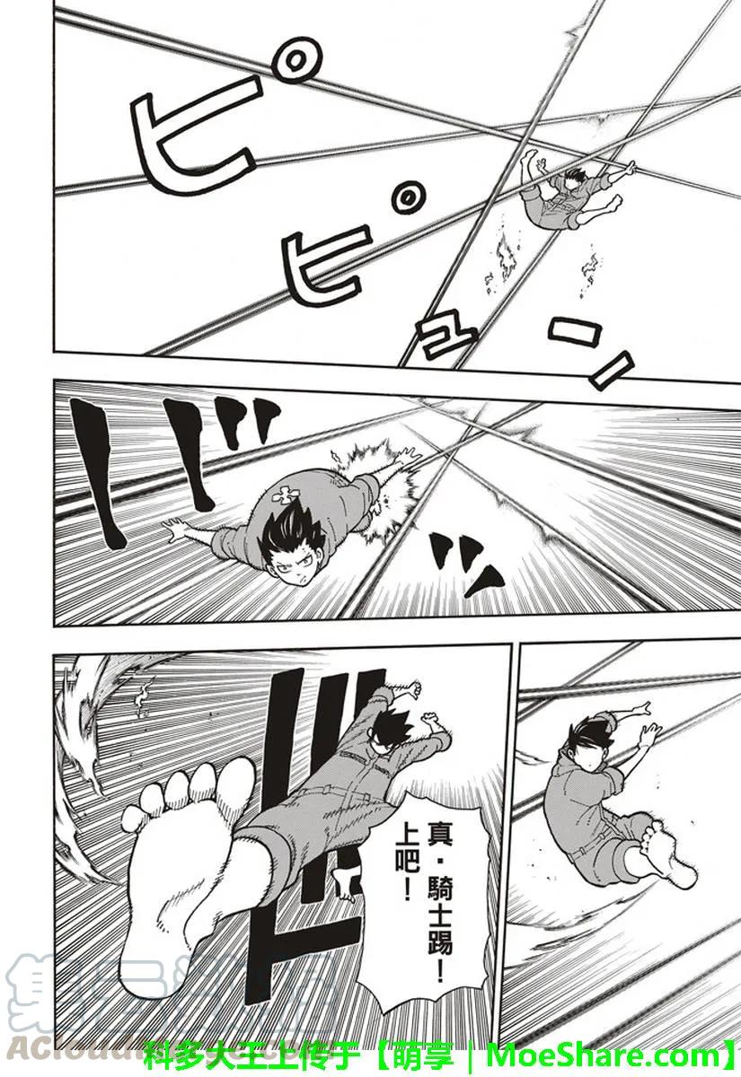 144 重压3