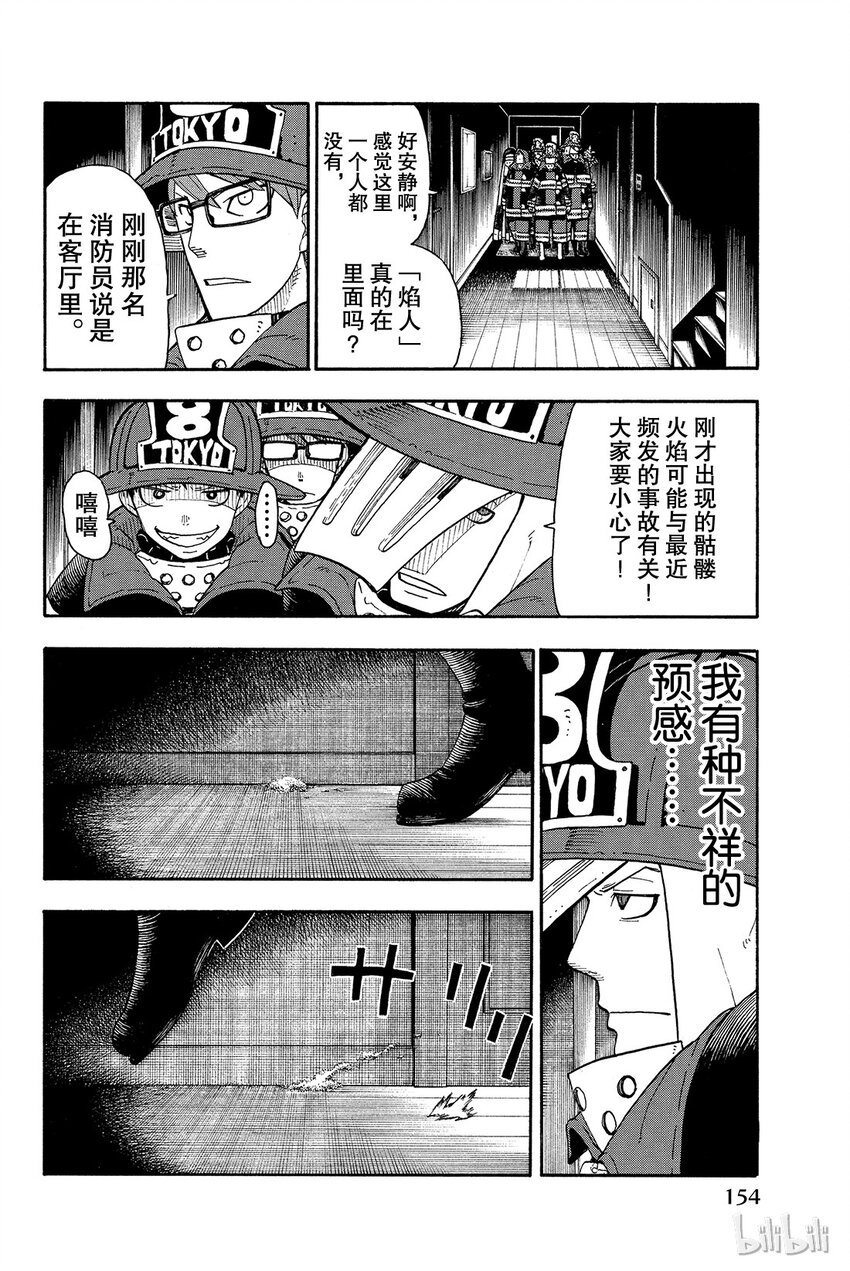 4 可疑的亵渎者3