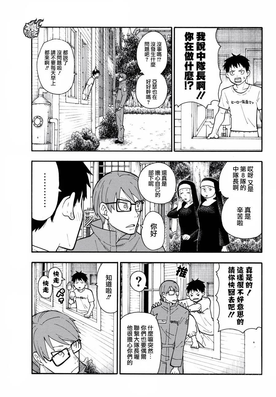 25 追击犯人！2