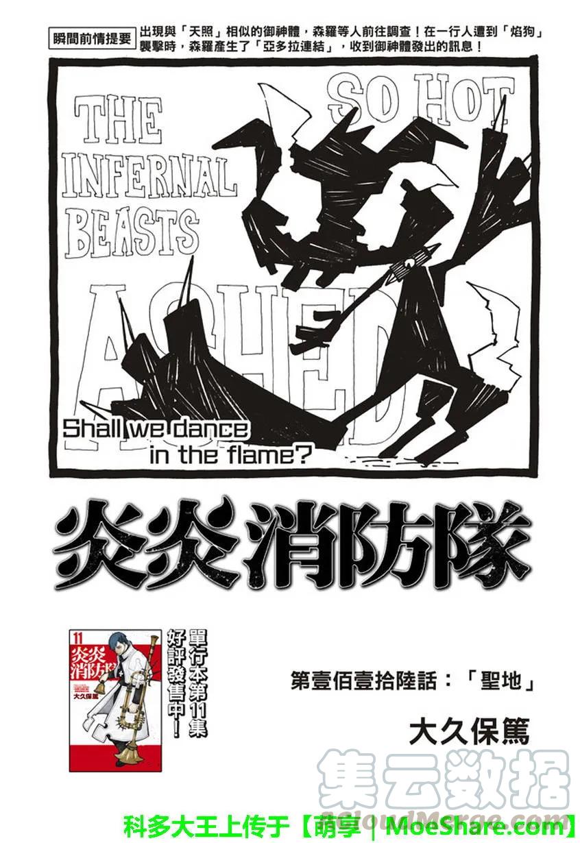 116 圣地0