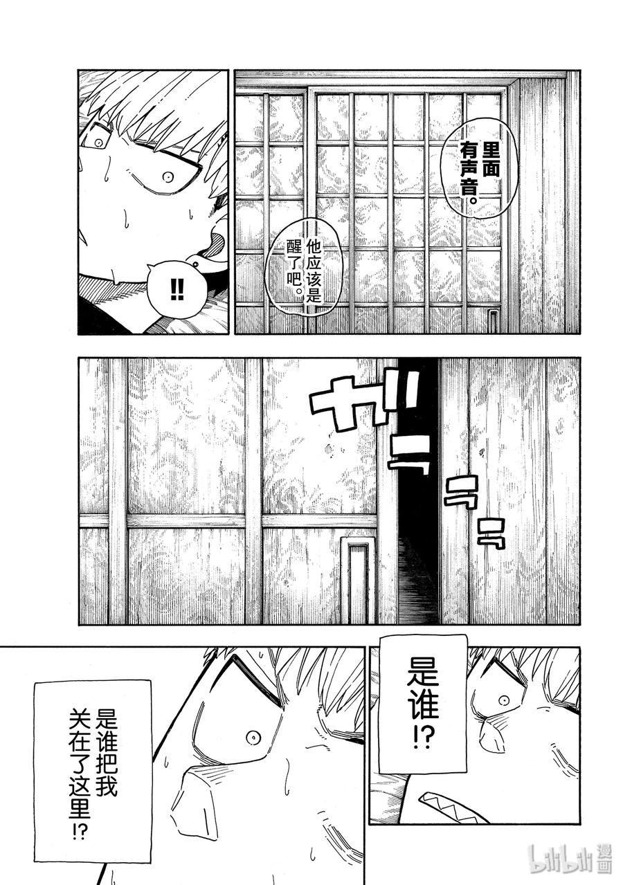 217 无意识4