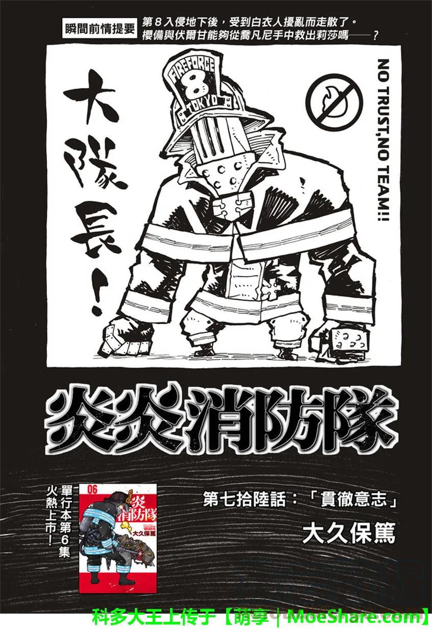 76 贯彻意志0